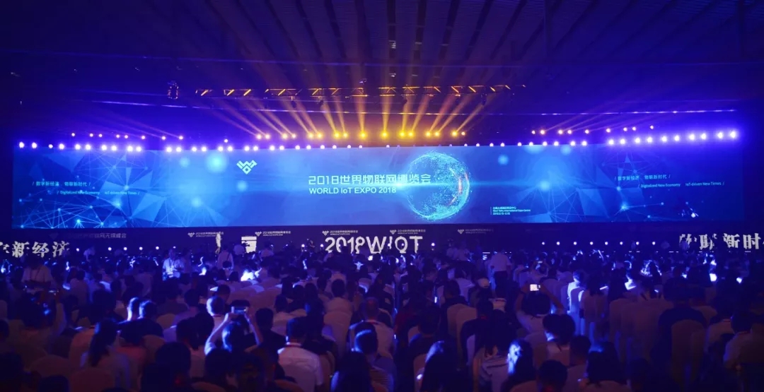 2019世界物聯網博覽會時間地點
