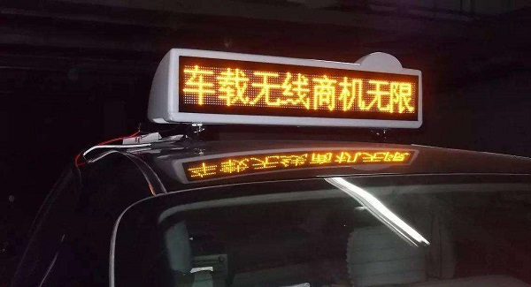 出租車頂燈