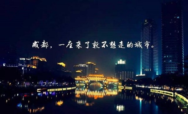 成都旅游廣告