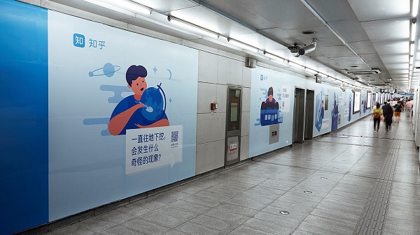 知乎地鐵廣告