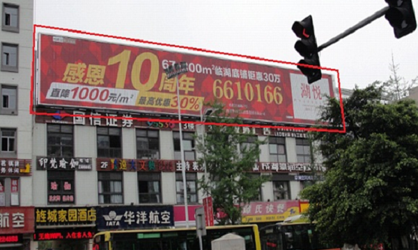 德陽市區大牌廣告