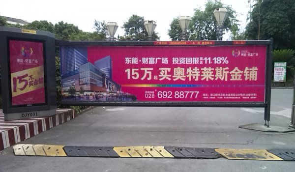 德陽社區道閘廣告
