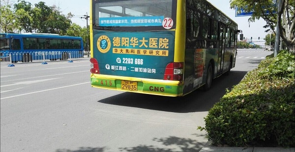 德陽公交車身廣告