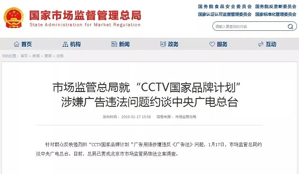 市場監管總局公告