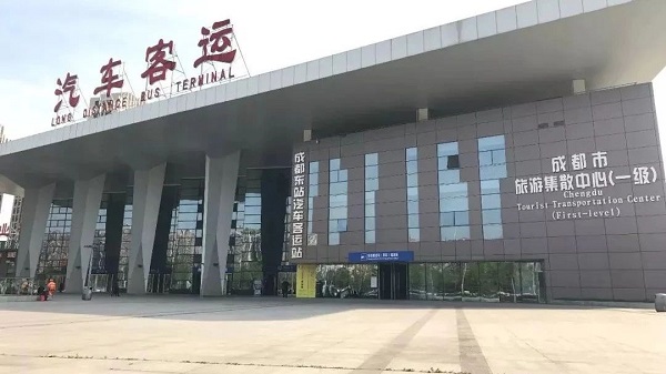 成都汽車客運東站