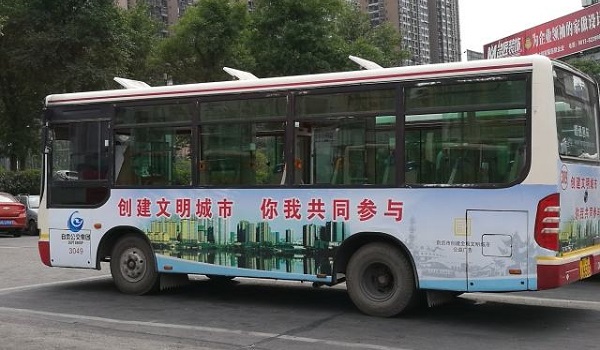 自貢公交車身廣告