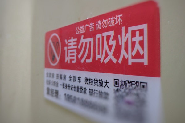 虛假公益廣告