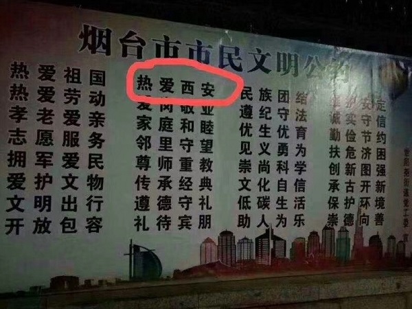 “熱愛西安”公益廣告