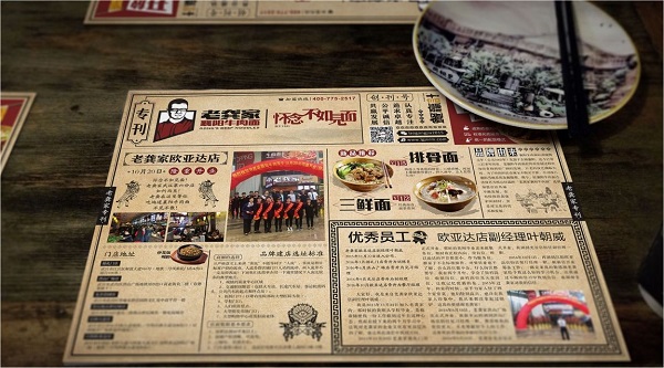 餐墊紙廣告