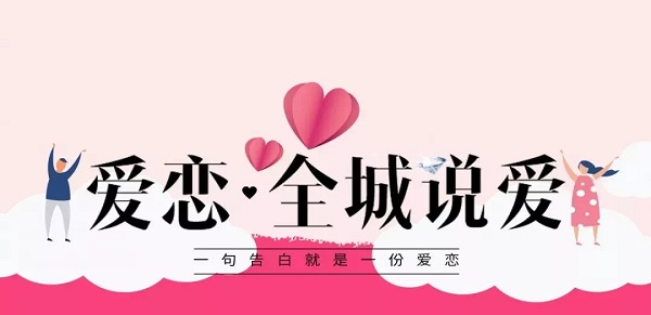 愛戀珠寶全城說愛