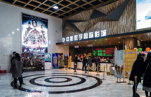電影院