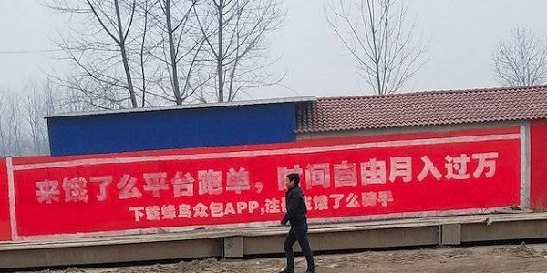 餓了么刷墻廣告
