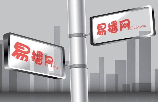 易播網