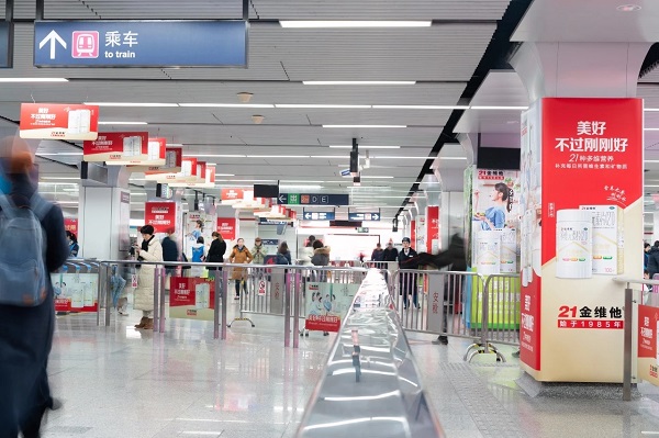 地鐵廣告