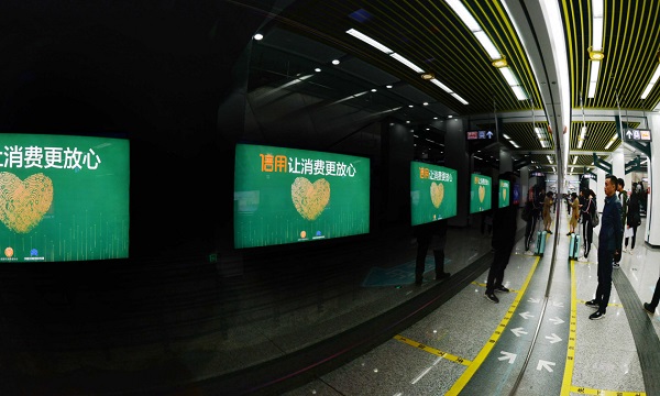 成都地鐵廣告