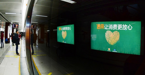成都地鐵廣告
