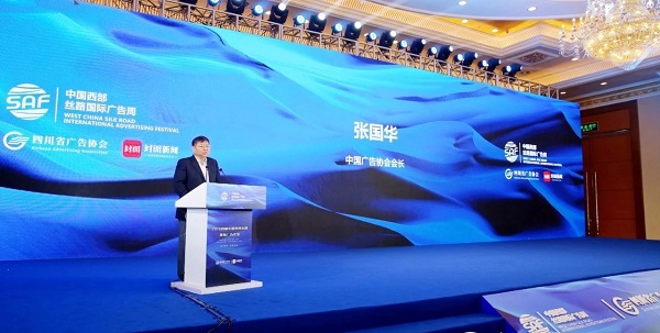 中國廣告協會會長張國華發言