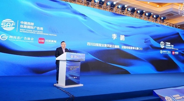 封面傳媒李鵬發言