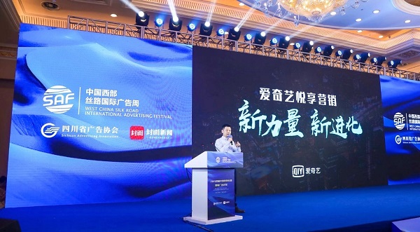 愛奇藝嘉賓李尚達發言
