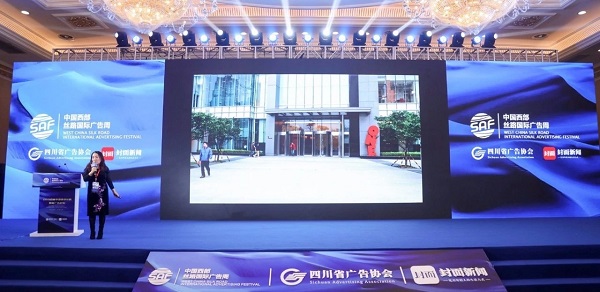 英方視覺嘉賓陳琦珍發言