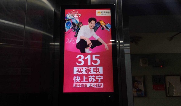 電子廣告屏