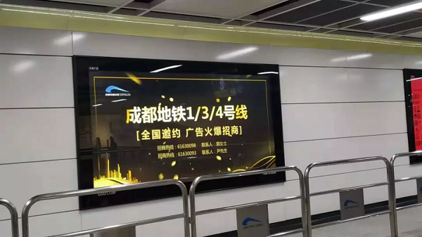地鐵廣告招商信息