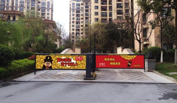 小區道閘廣告