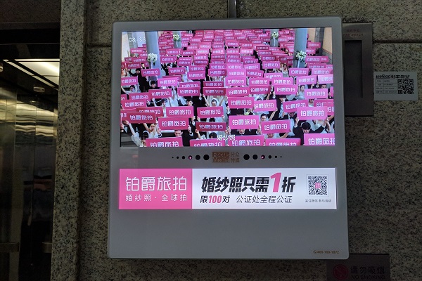 伯爵旅拍電梯刷屏廣告