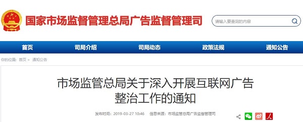 市場監管總局工作通知