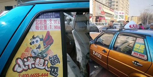 出租車側窗廣告