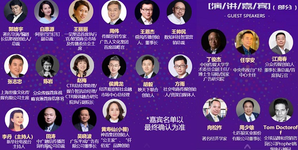 2019（第十五屆）中國廣告論壇四川代表團參會指南