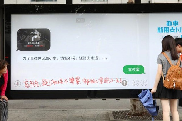 支付寶廣告案例