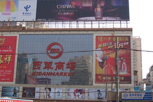 蘭州戶外廣告