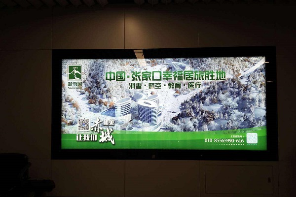 地鐵燈箱旅游廣告