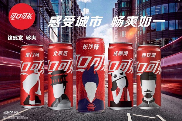 可口可樂城市罐