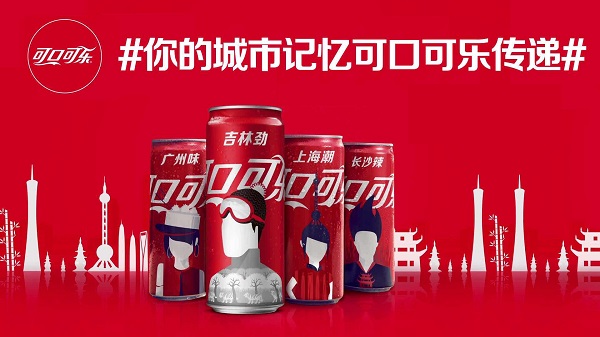 可口可樂瓶身廣告