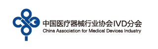 2019第五屆中國先進分子診斷技術與應用論壇