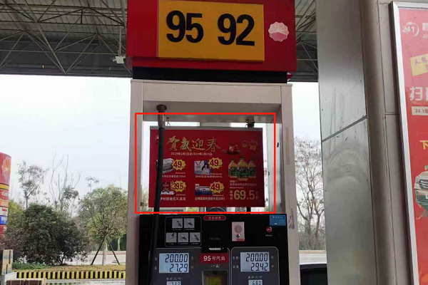 加油站加油機廣告