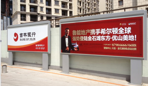加油站大牌廣告