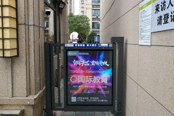 社區門禁廣告