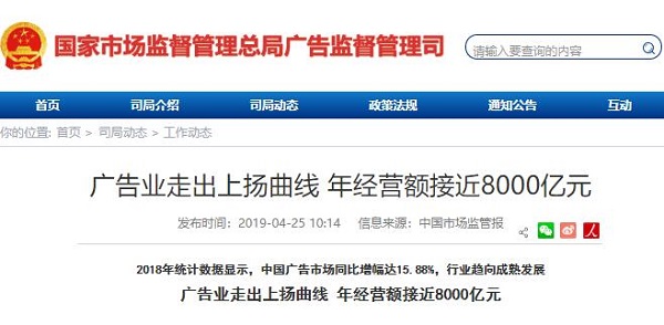 廣告監管司通告