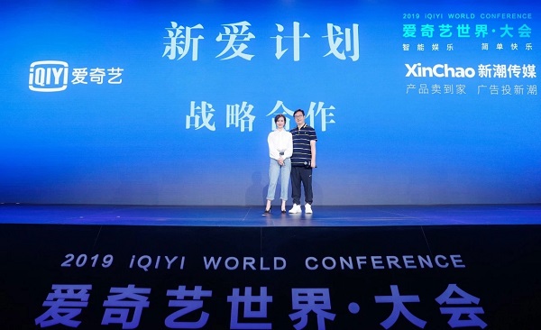 愛奇藝與新潮傳媒合作