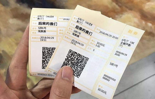電影票廣告