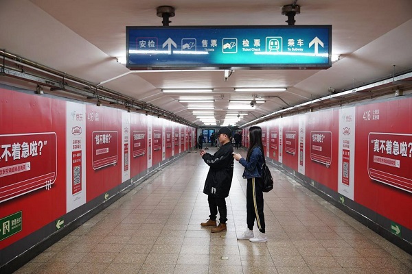 地鐵通道廣告