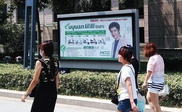社區廣告