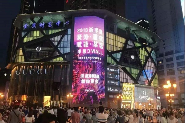 金鷹財富中心LED大屏幕