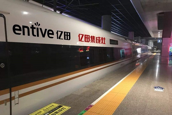 武漢高鐵車身冠名廣告
