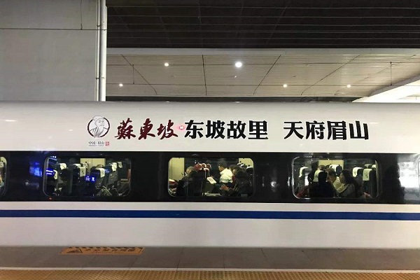 高鐵車身冠名廣告