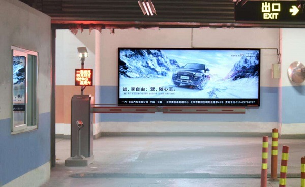 萬達地下車庫廣告