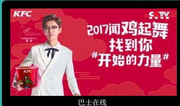 武漢公交電視廣告